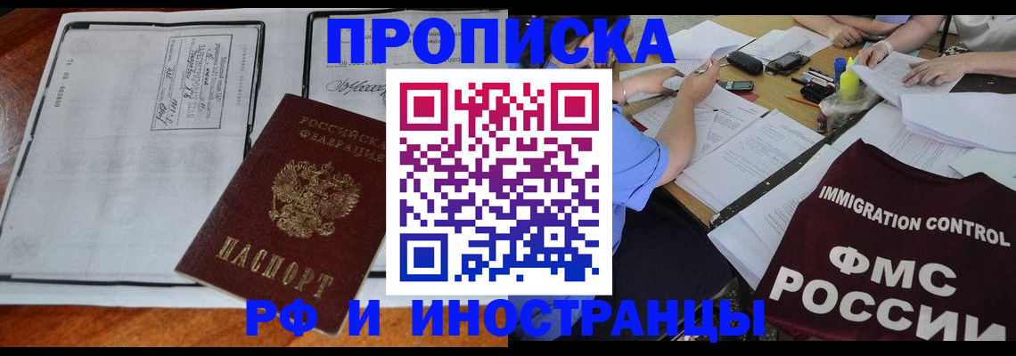 регистрация для школы в Тынде