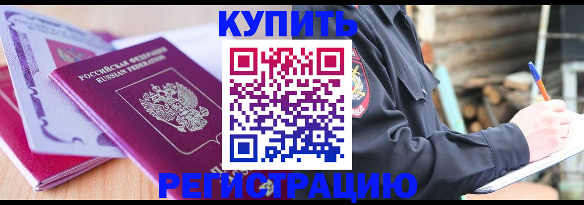 пропишу в квартире в Тынде