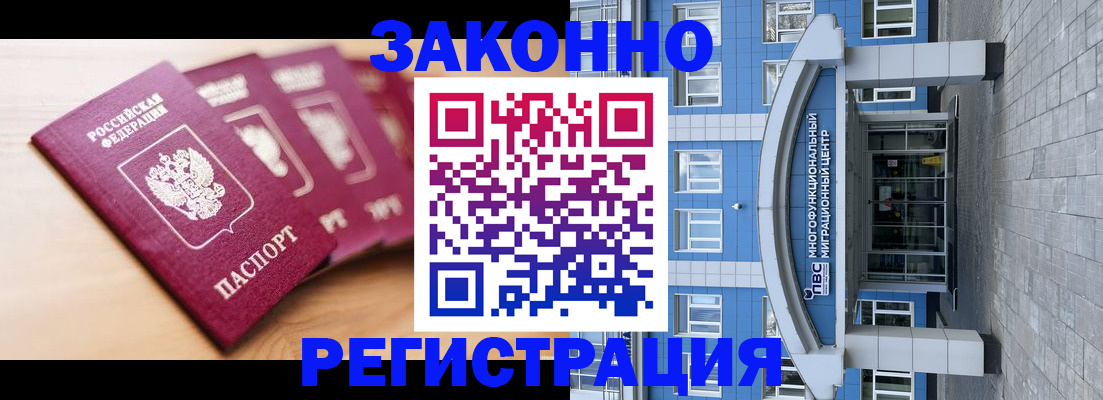 регистрация для школы в Тынде